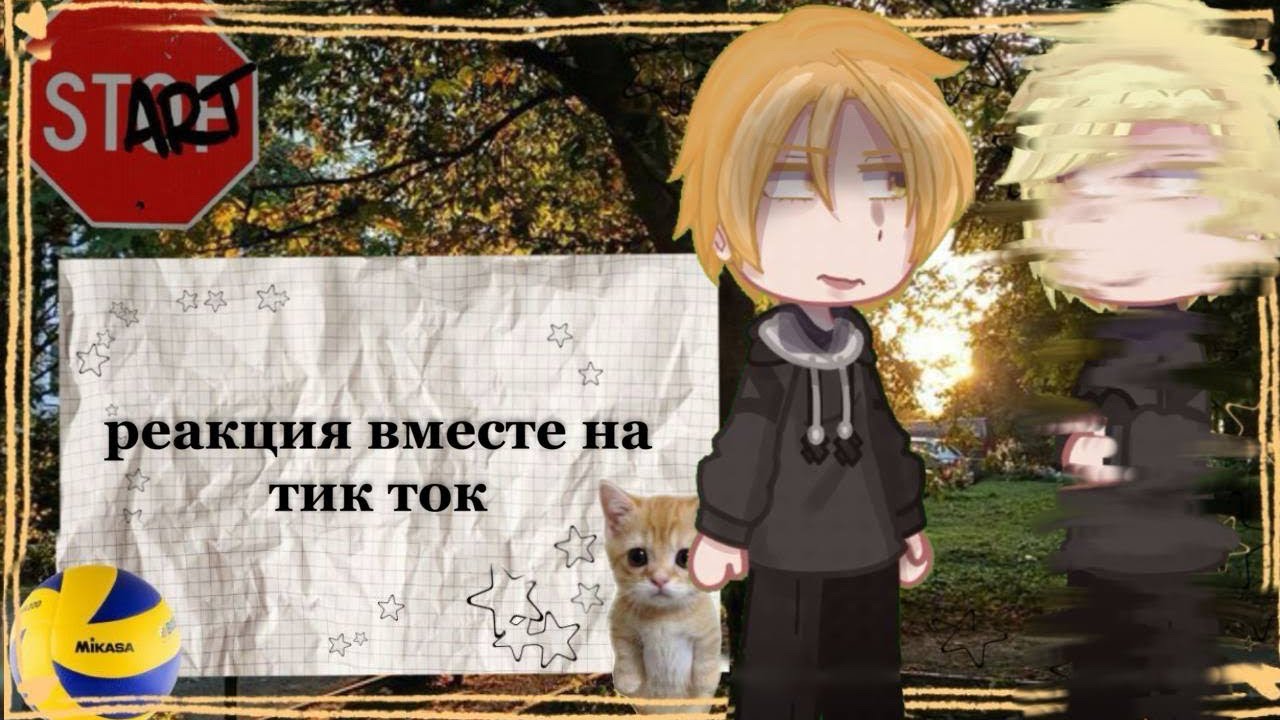 |2х| реакция вместе на тик ток/спойлеры/☆𝙜𝙧𝙚𝙚𝙣 𝙩𝙚𝙖୨୧