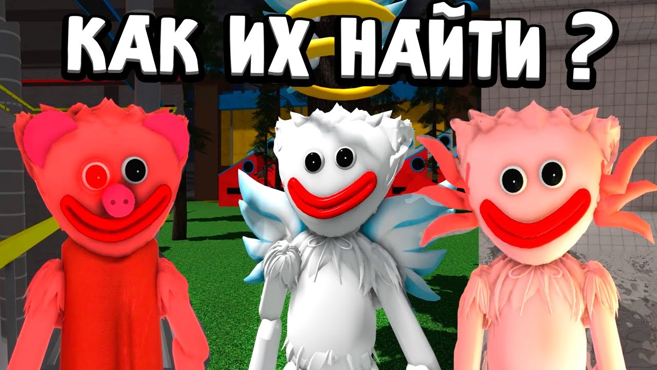 А ГДЕ ЧЕРЕПАШКА ХАГИ ВАГИ ? 😱 А ГДЕ БАЛДИ ? ПОКАЗЫВАЮ ГДЕ НАЙТИ ВСЕ КОСТЮМЫ 🕺  Poppy Playtime Morphs