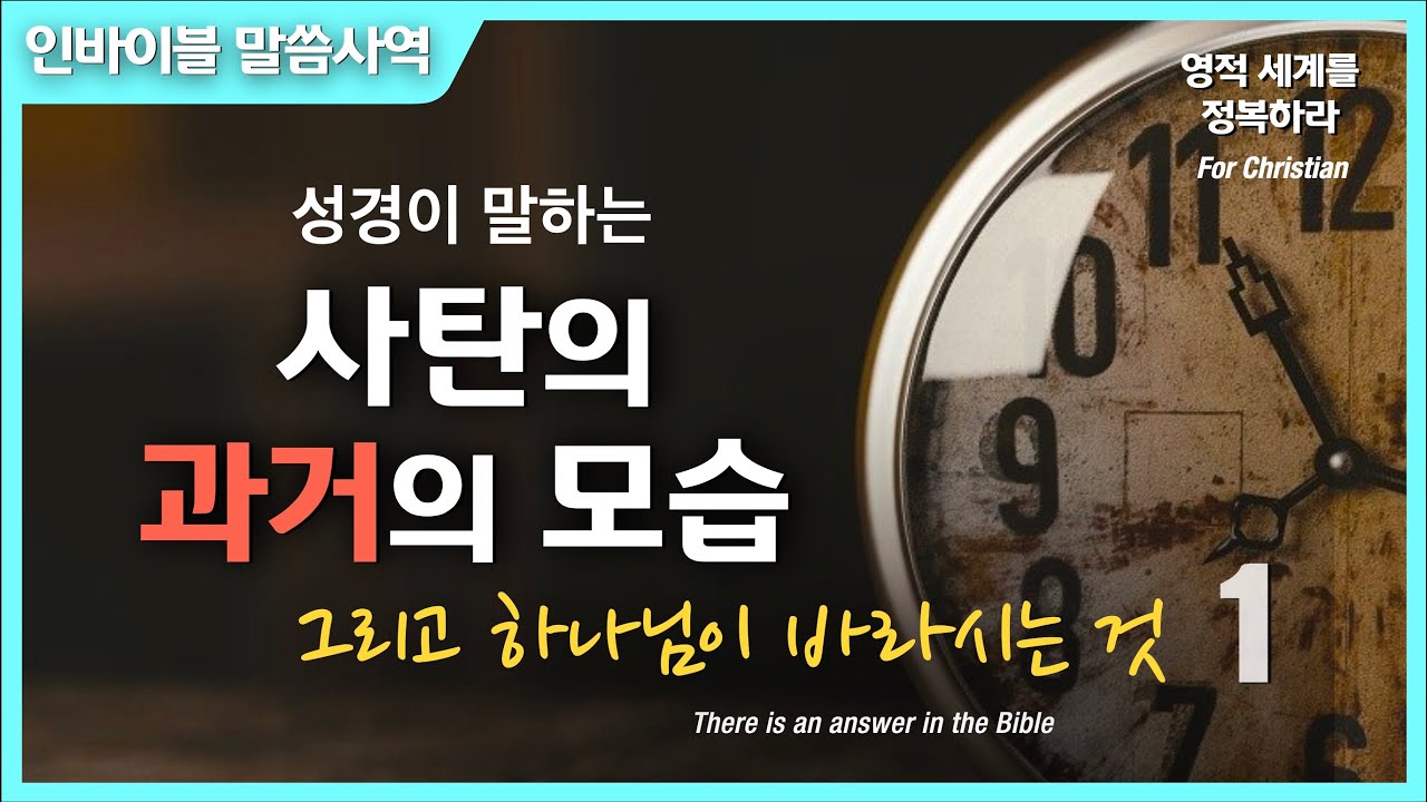 [영적 세계] 