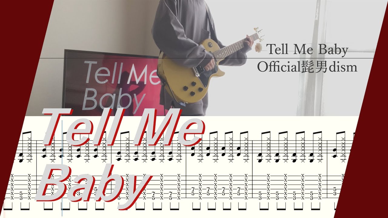 【tab譜】Tell Me Baby / Official髭男dism ギター