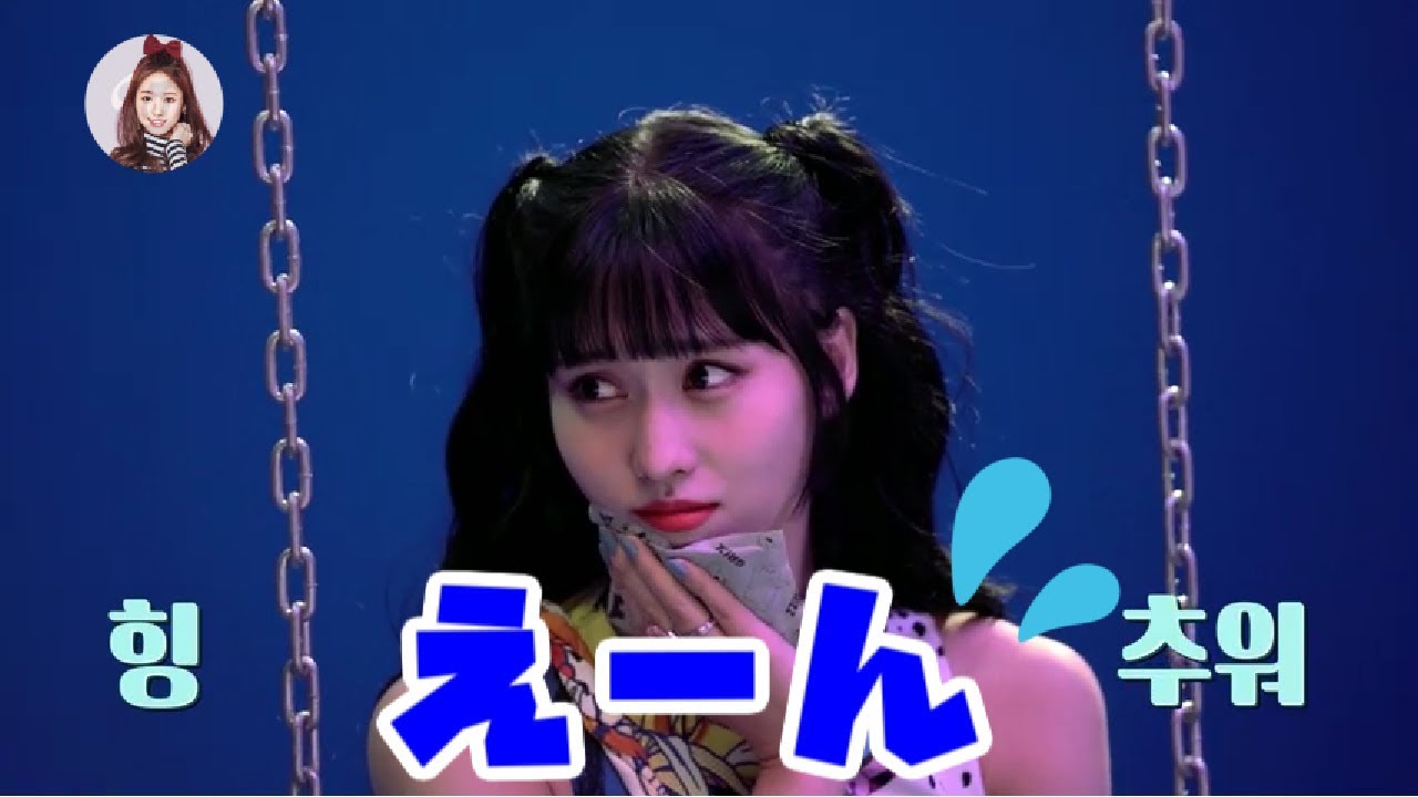 TWICE/可愛いモモちゃん(3才)