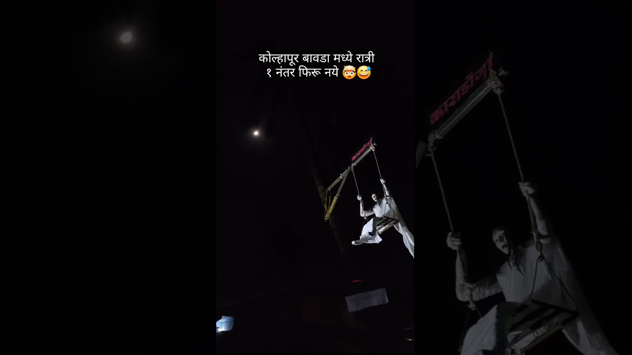Ganapati Dekhava in Bawda #ganeshfestival #kolhapur #horror  #trend  #supernatural #superstition