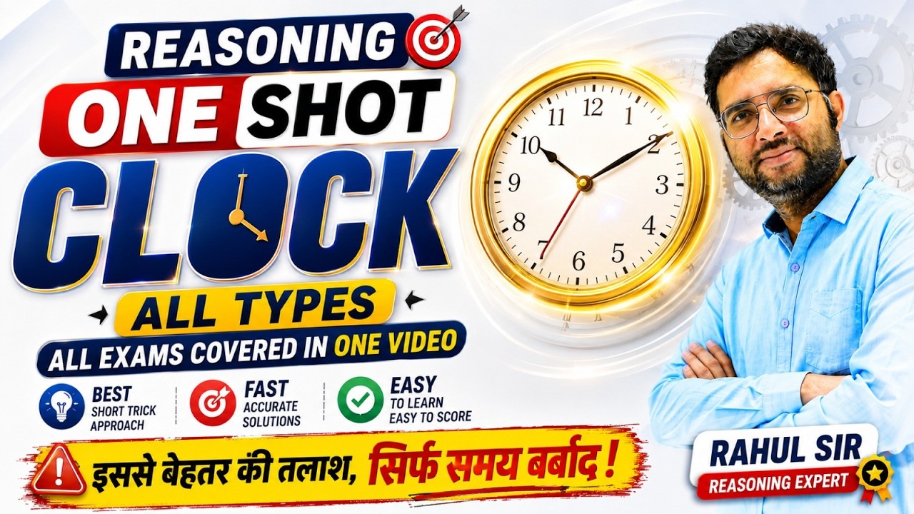 Clock Reasoning One Shot | Clock Reasoning Concepts and Tricks by rahul sir | Shot | Clock all types