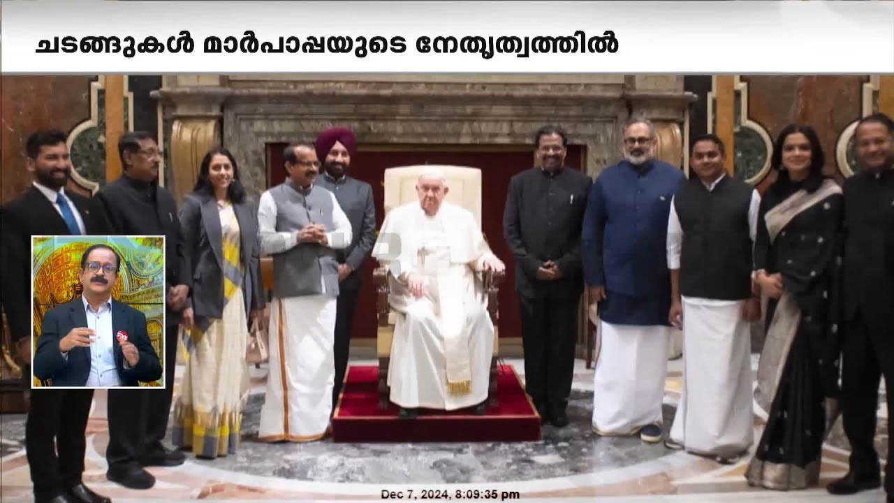 മാർപാപ്പയെ കണ്ട ഇന്ത്യൻ പ്രതിനിധി സംഘത്തിൽ അനിൽ ആന്റണിയും രാജീവ് ചന്ദ്രശേഖറും ജോർജ് കുര്യനും