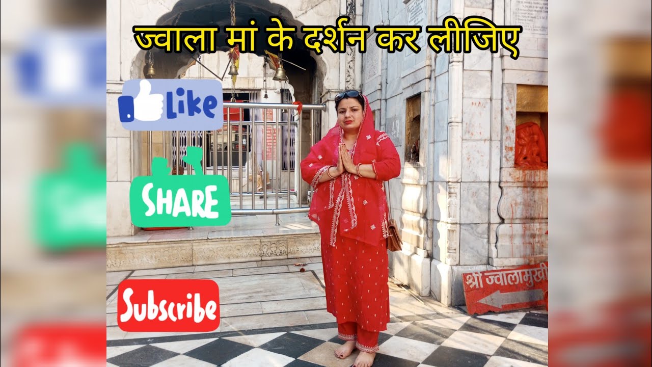 बहुत सुकून मिला यहां आकर मन खुश हो गया।। जय माता दी।।#vlogs#youtube#viral #jwalajitemple #motivation
