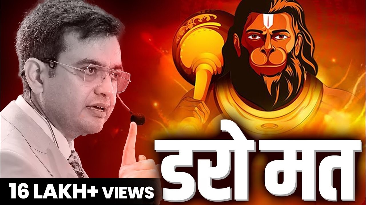 डर को डराना सीखो | 5 Life-Changing Lessons From Hanuman Ji | Sonu Sharma