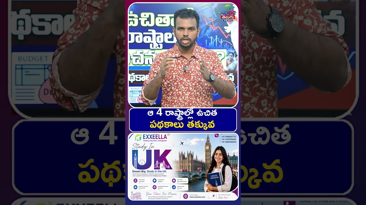 ఆ నాలుగు రాష్ట్రాల్లో ఉచిత ప&zwnj;థ&zwnj;కాలు త&zwnj;క్కువ, Free Welfare Schemes states