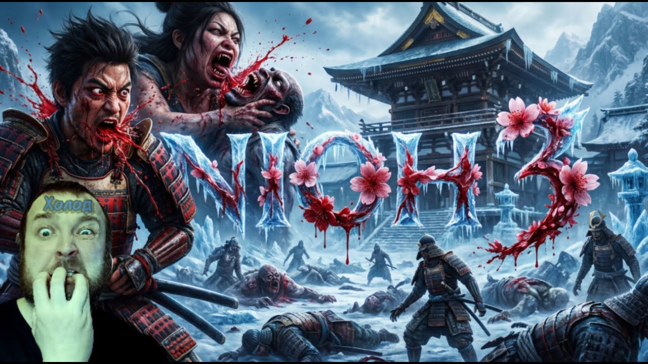 🤔 Нужен повод выбросить контроллер в окно? Поздравляем, вы его нашли. NIOH 3.