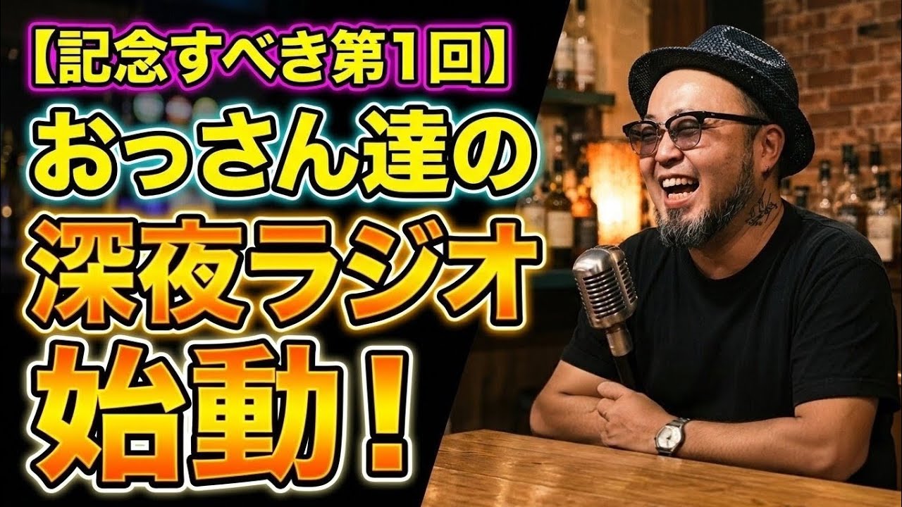 【第1回】ヤップ！ヤップ！