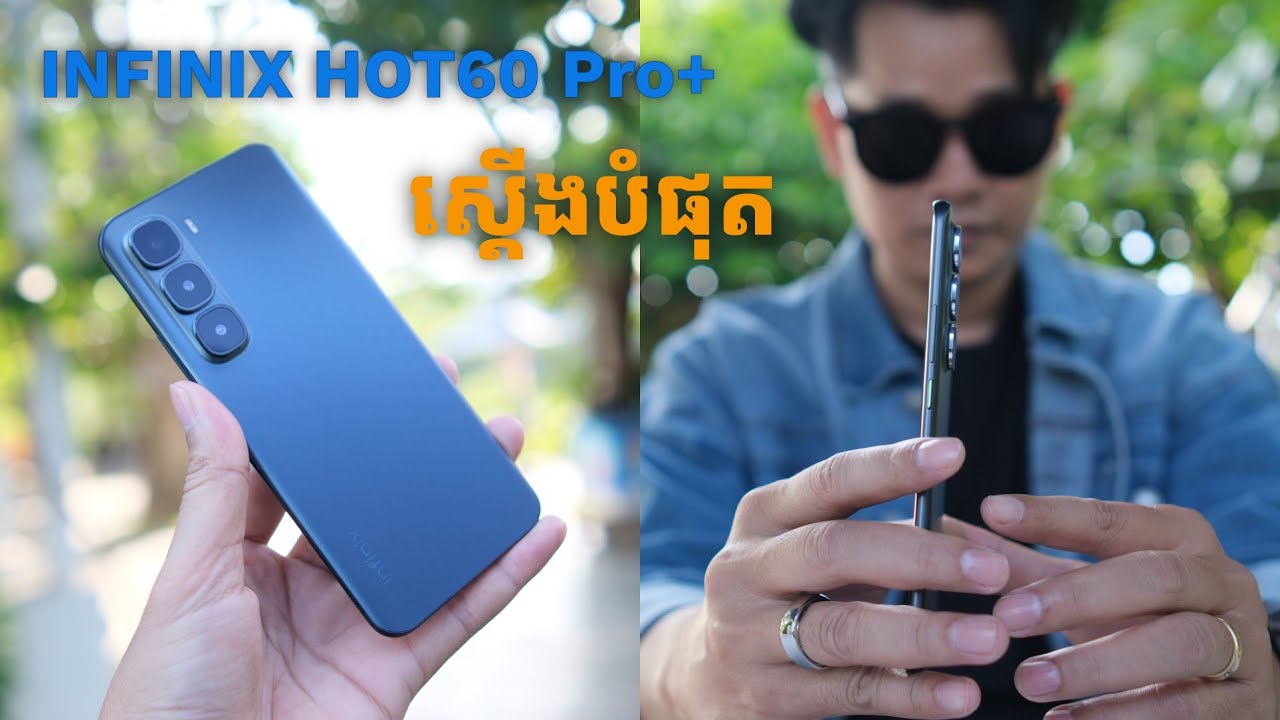 INFINIX HOT60Pro+ ទូរស័ព្ទស្តើងបំផុត ថ្មធំ 5160mAh សាកថ្ម 45W