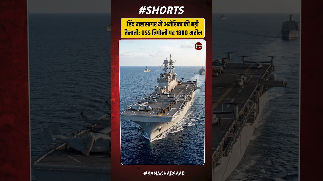 US War Move? 1800 Marines in Indian Ocean!