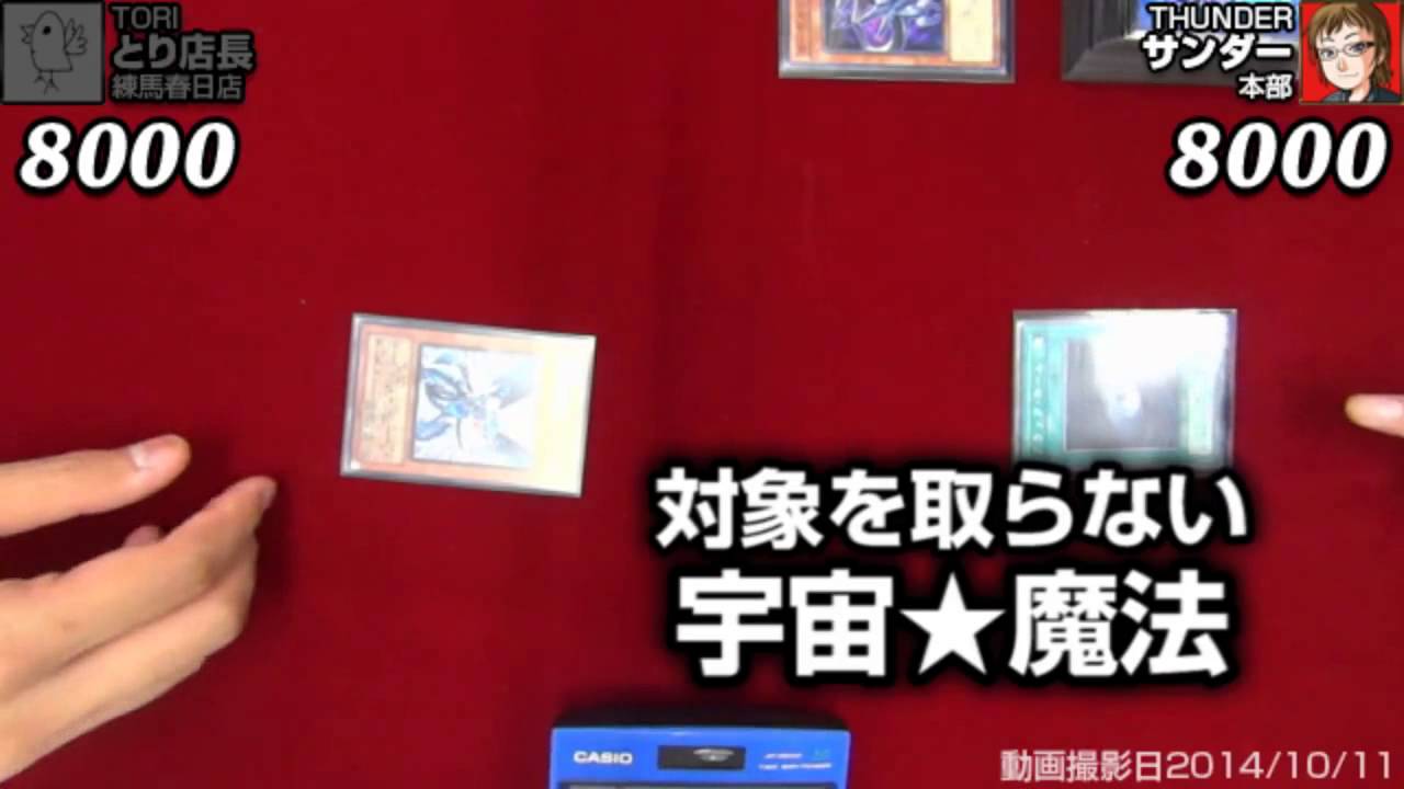 【公開録画】10周年イベントでのイベントデュエル! とり店長vsサンダー!!【遊戯王】 14年69号