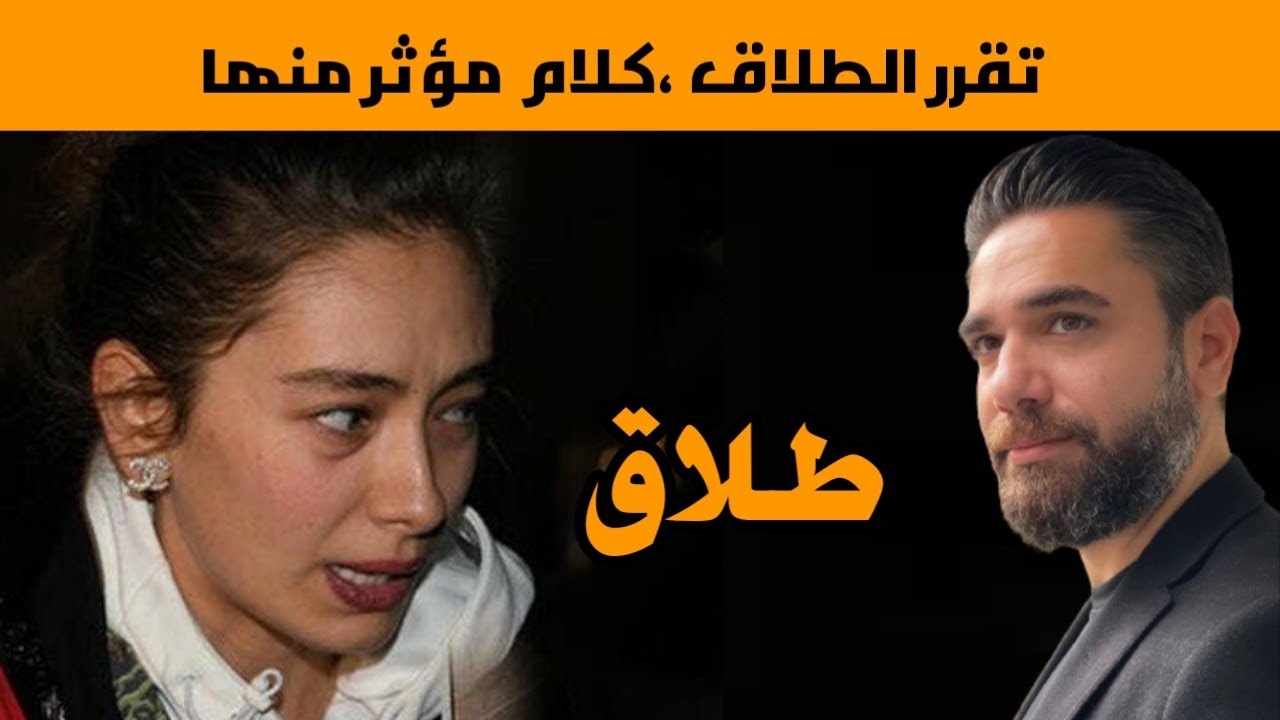 نسليهان أتاغول تقرر الطلاق بعد الخيانة و رسالة مؤثر منها عن خذلان زوجها لها أمام الجميع 💔