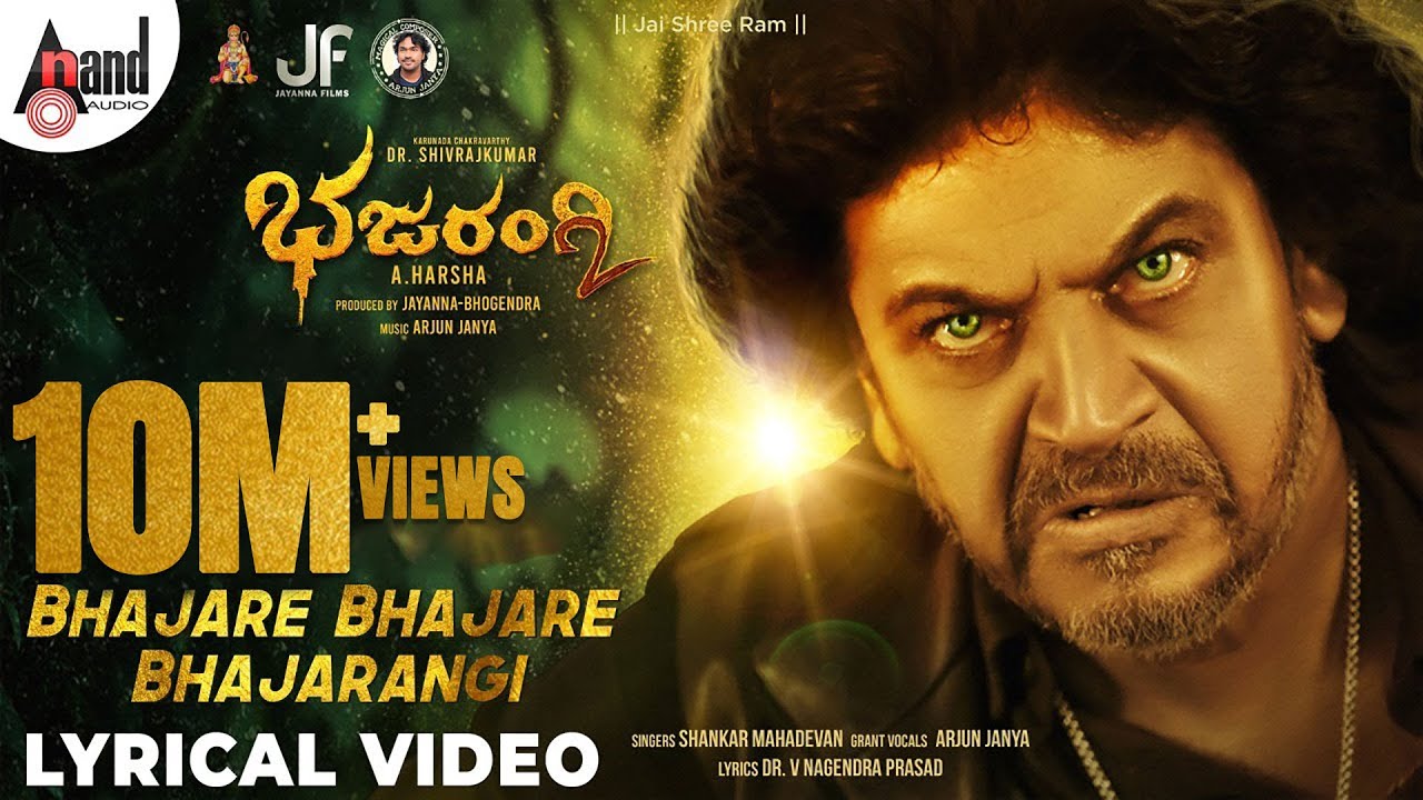 Bhajarangi 2 | Bhajare Bhajare Bhajarangi | Dr.Shivarajkumar | A.Harsha | Arjun Janya |Jayanna Films