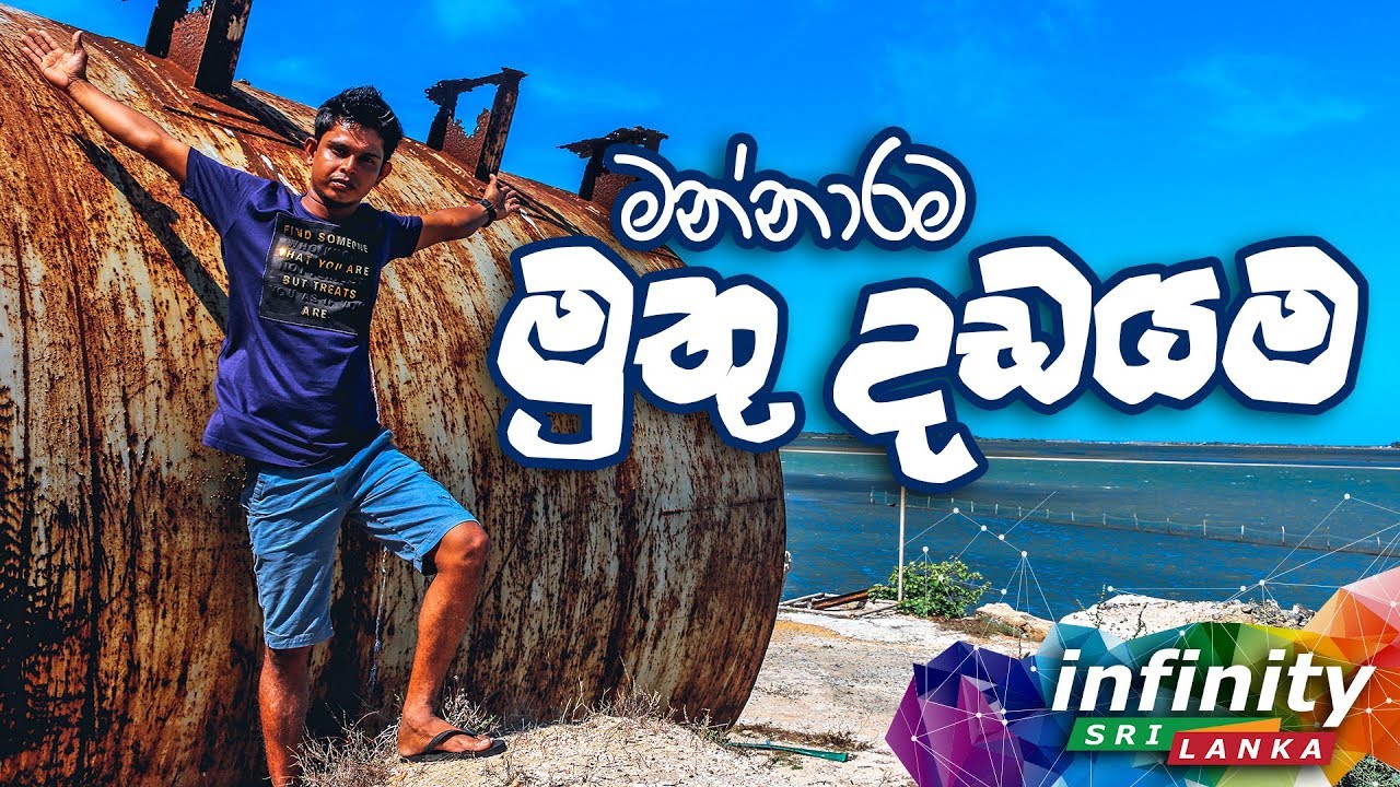 Mannar Travel 02 