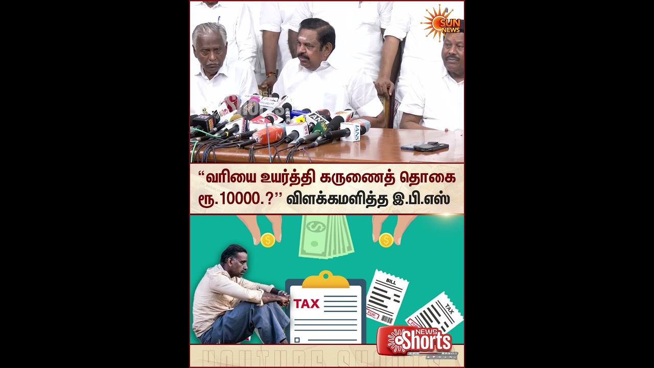 ADMK Election Manifesto Announcement | Edappadi Palanisamy | 2026 Election | NDA Alliance | Sun News