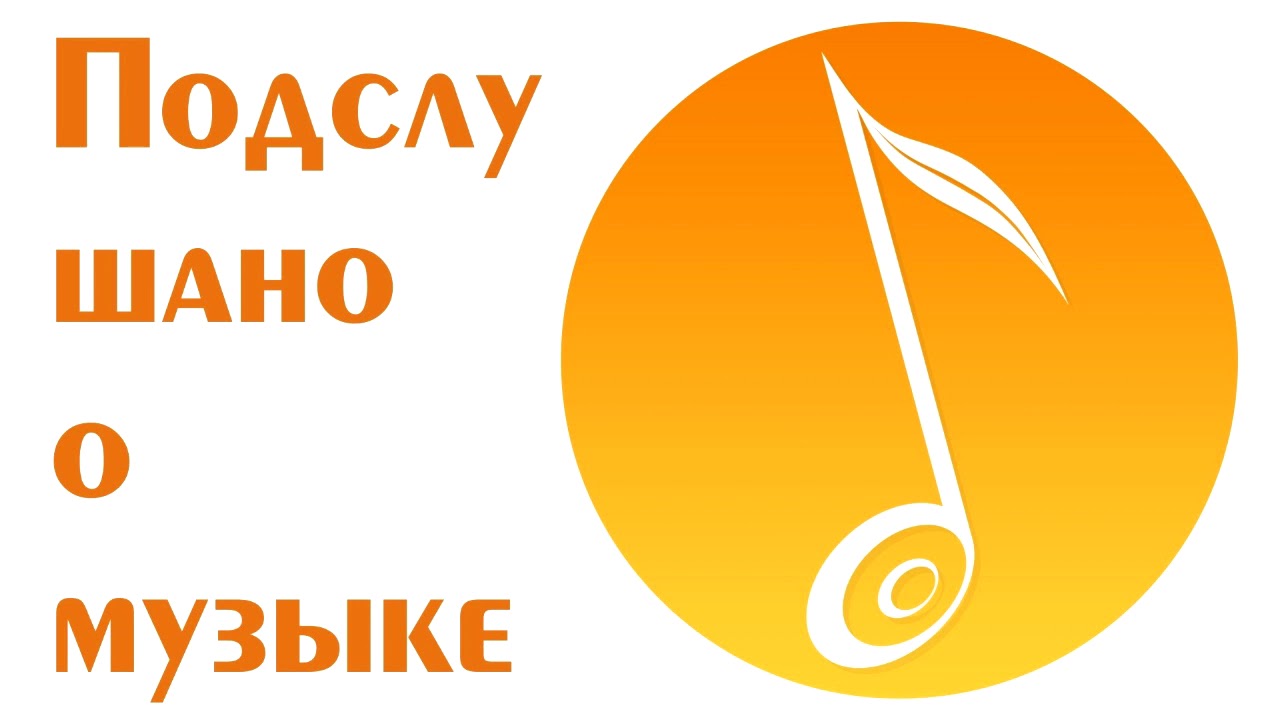 Выпуск 5 &ndash; Лучшие зарубежные хиты 2020 года. Гость: Саша Лонгплей. Weeknd, Pearl Jam, Billie Eilish,