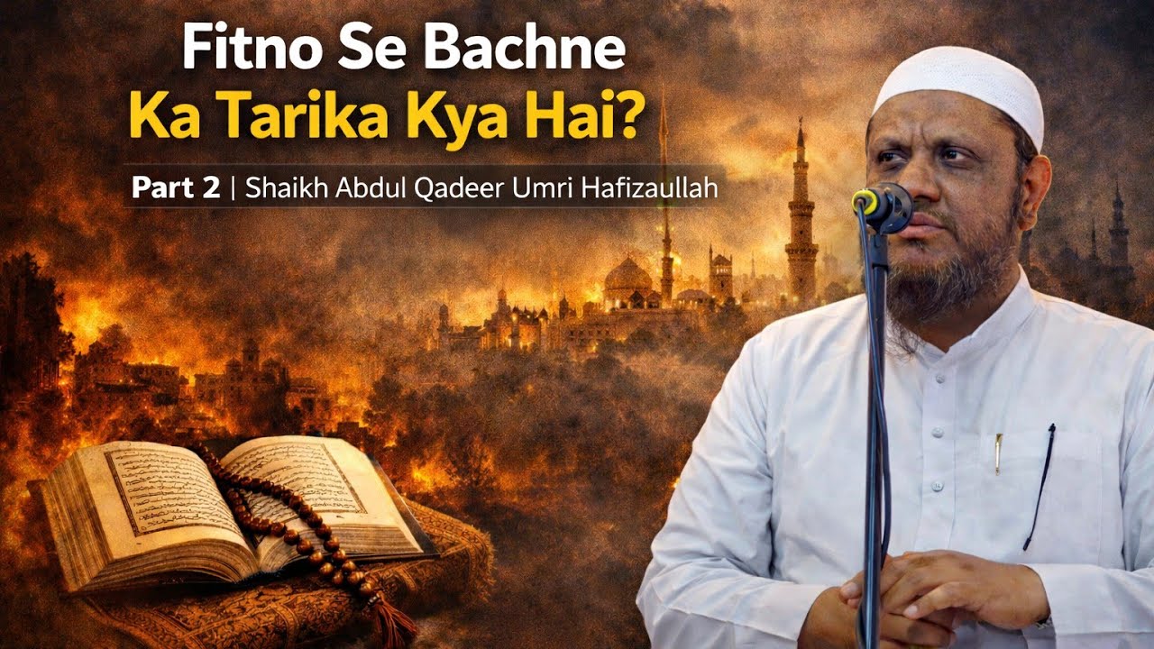 Fitno Se Bachne Ka Tarika Kya Hai? | Part 2 | Shaikh Abdul Qadeer Umri Hafizaullah