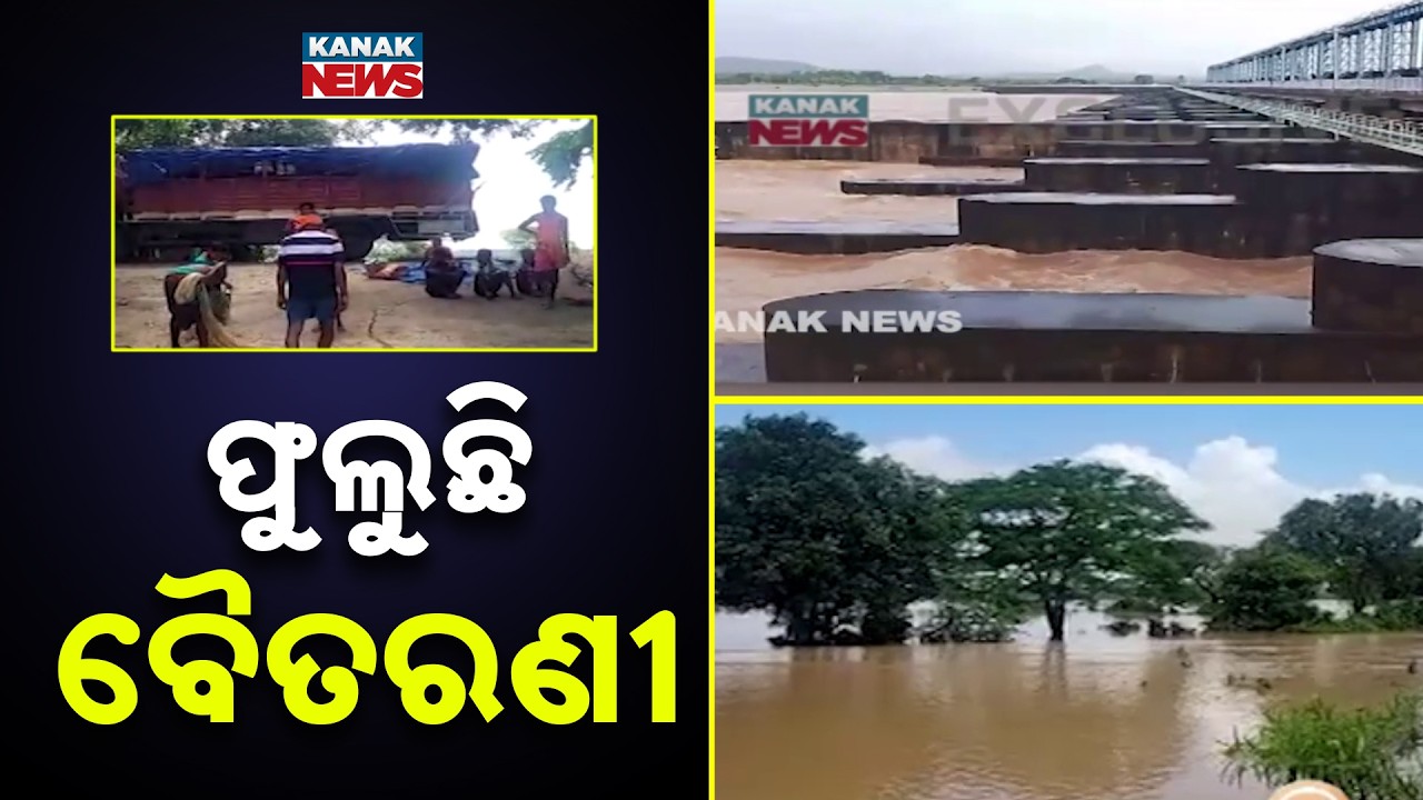 Keonjhar Flood Update | Baitarani River Maroons Hundreds of Families in Hatadihi