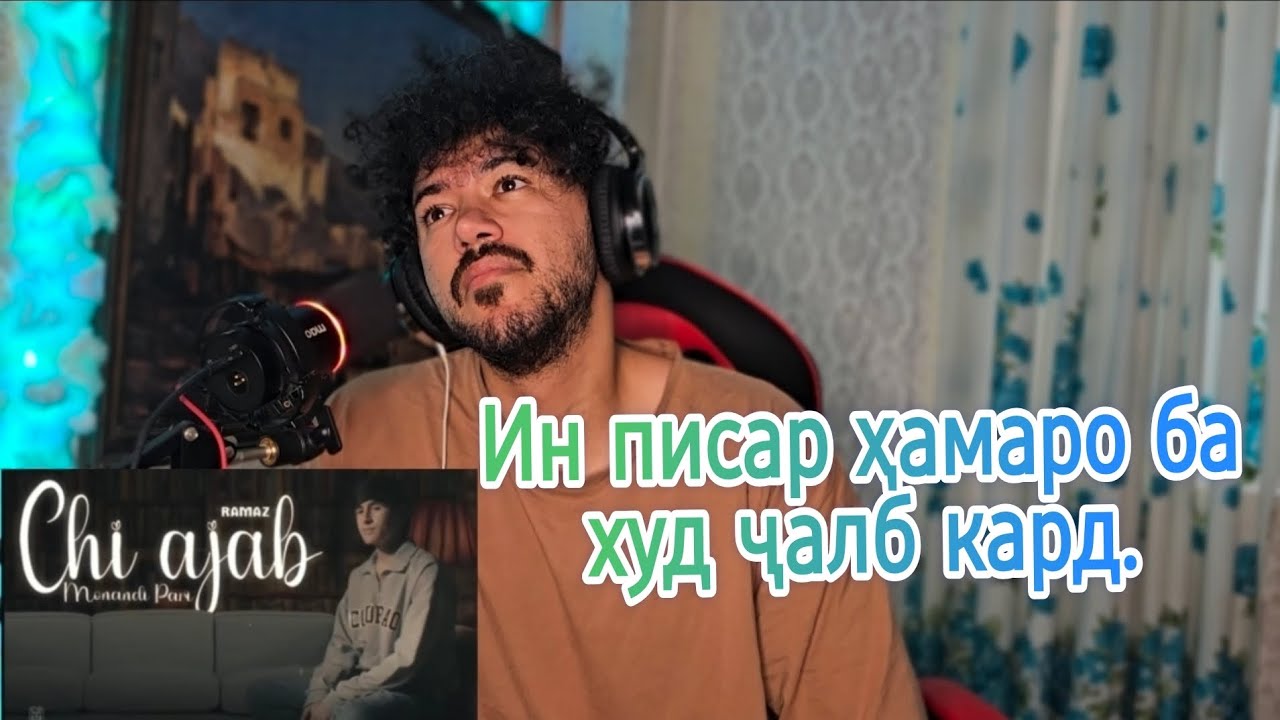 RAMAZ 