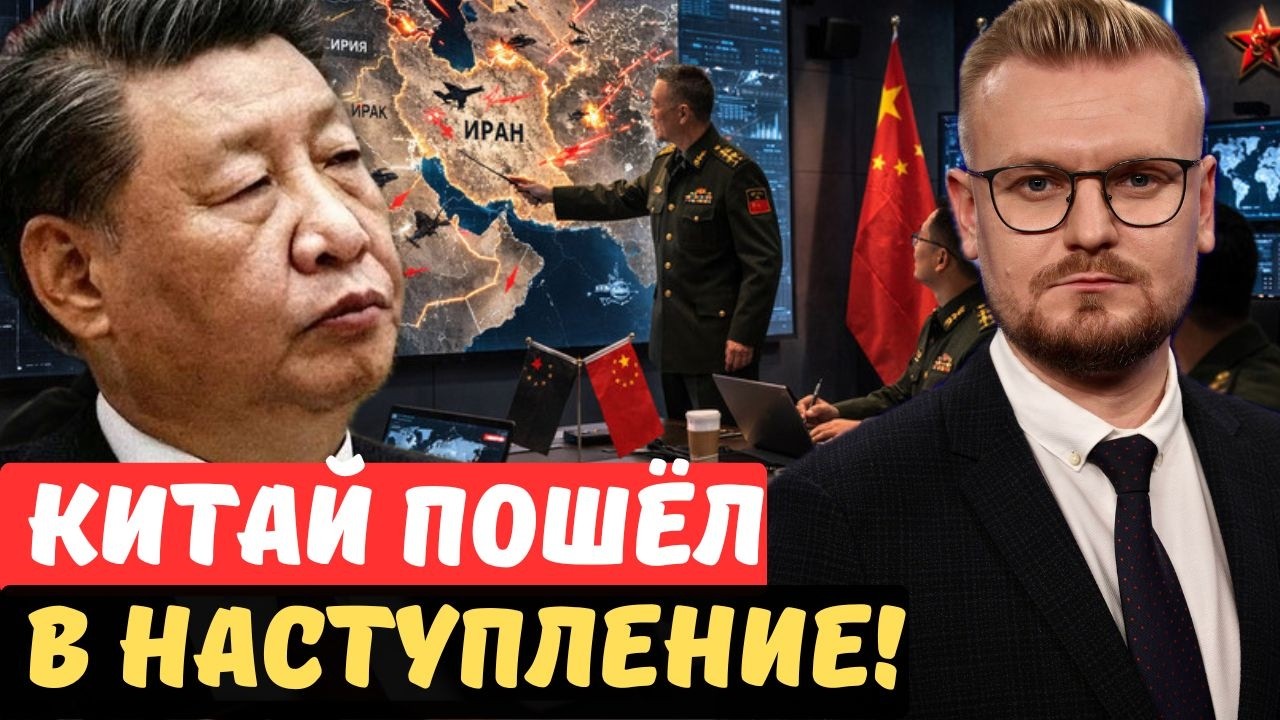 КИТАЙ НАЧАЛ ЗАХВАТ? Тайвань по сценарию Ирана: мир на пороге катастрофы. - Печий