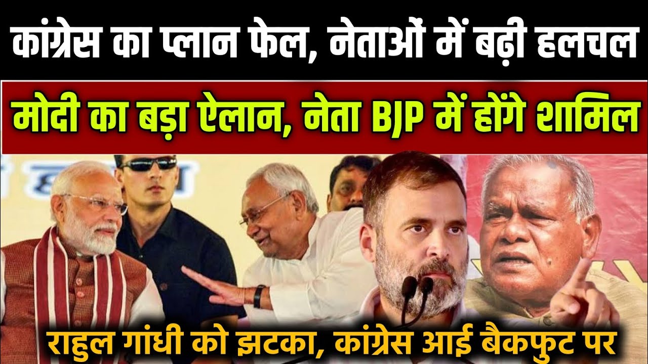 Bihar Politics Big shock to Congress Party, action by CM Nitish Kumar