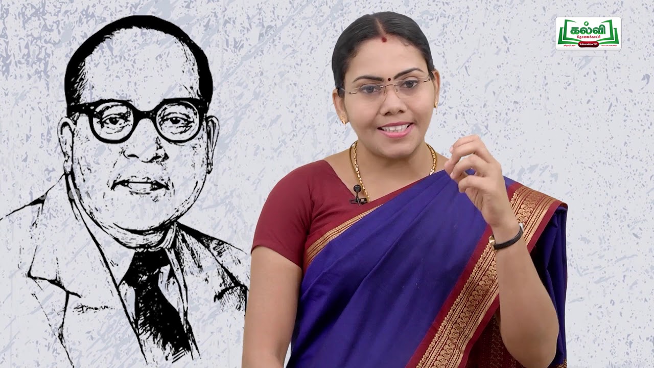 KALVI TV OFFICIAL | கவிதைப் பேழை | STD 8 | தமிழ்  | சட்டமேதை அம்பேத்கர்