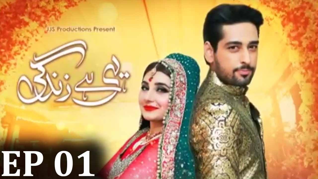 Yehi Hai Zindagi Season 3 - Episode 1 | Express Entertainment