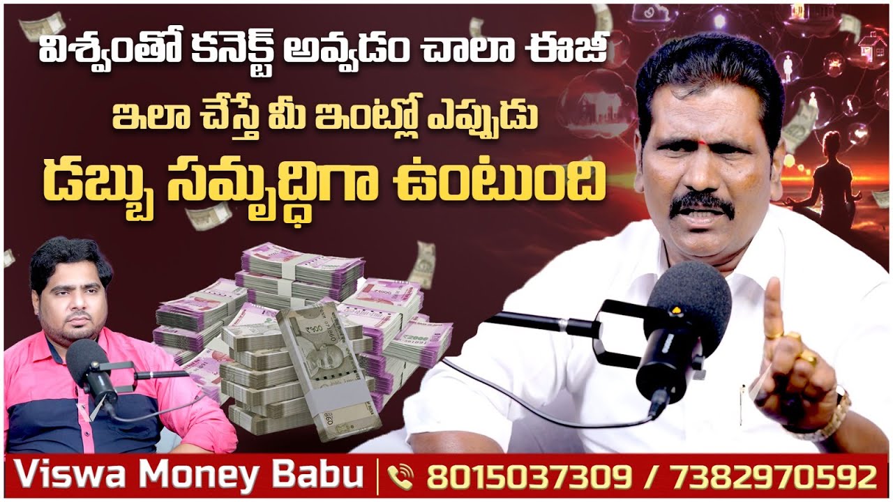 మీరు వద్దన్నా డబ్బు వస్తూ ఉంటుంది | Law of Attraction by Viswa Money Babu | Anchor Pappu | Vikram TV