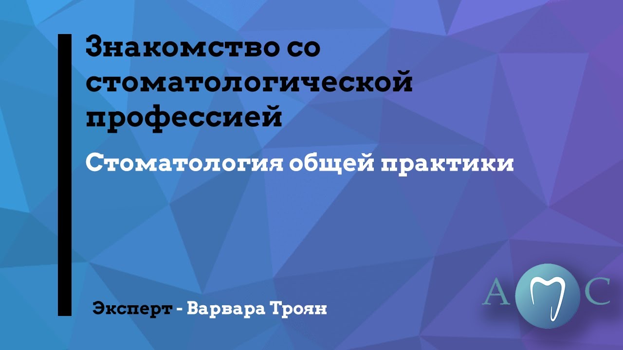 Направления ординатуры: 