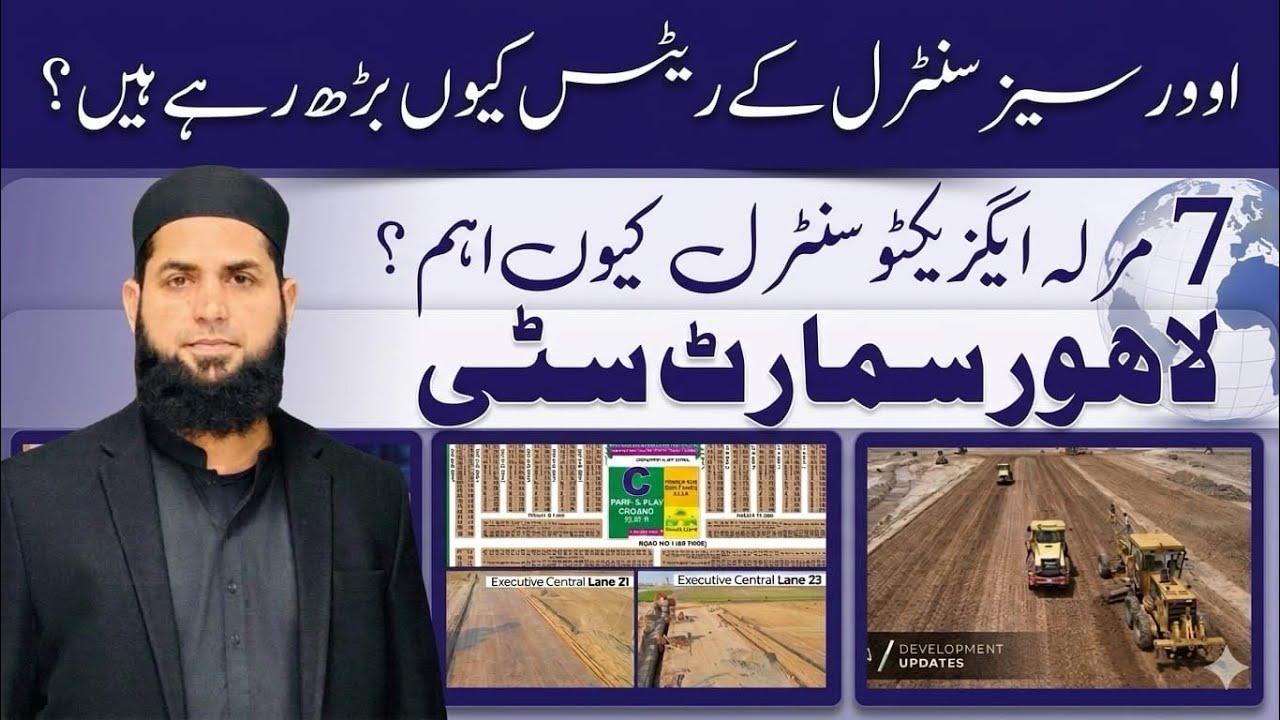     Lahore Smart City Overseas & Executive Central Block | Future Growth & High Return Investment