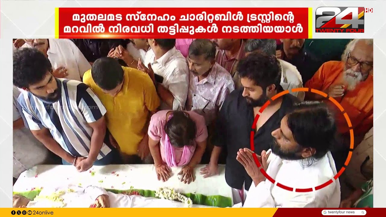 ശ്രീനിവാസന്റെ സംസ്കാര ചടങ്ങിൽ കടന്ന് കയറി സുനിൽ സ്വാമിയെന്ന തട്ടിപ്പുവീരൻ