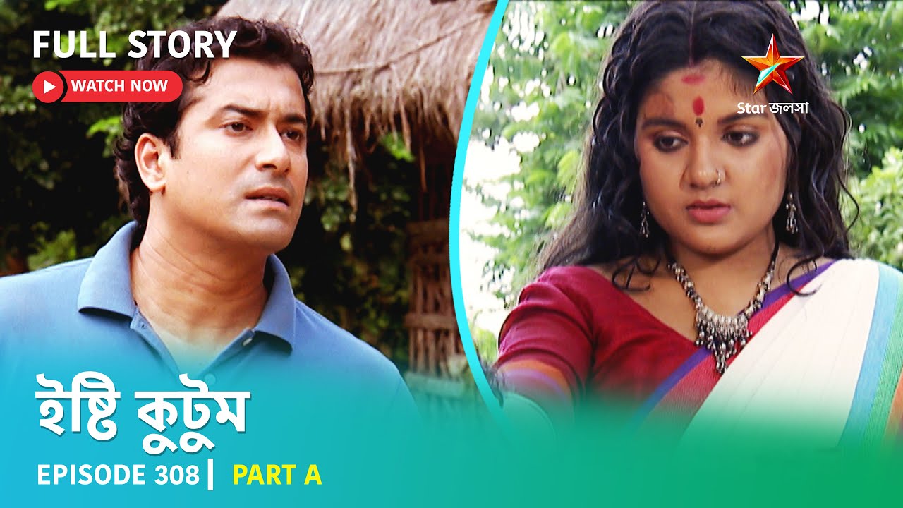 Full Story | Ishti Kutum | Episode 308 | Part A