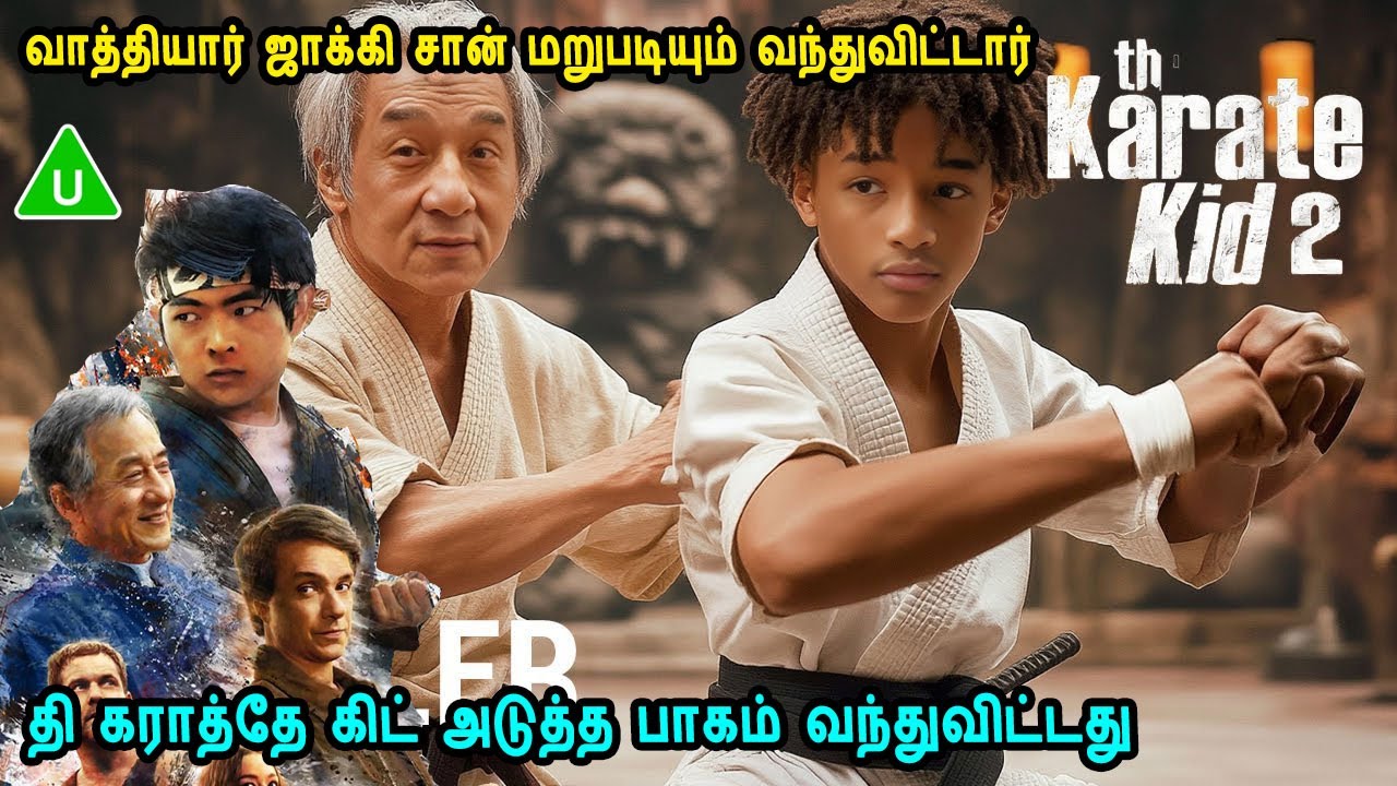 தி கராத்தே கிட் அடுத்த பாகம் வந்துவிட்டது Time to watch Hollywood Movies in Mr Tamilan Voice Over