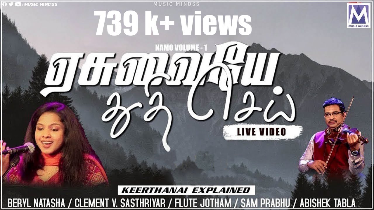 Yesuvaiyae Thuthi Sei | NAMO Vol 1 | Beryl Natasha | Music Mindss | Tamil Christian Songs