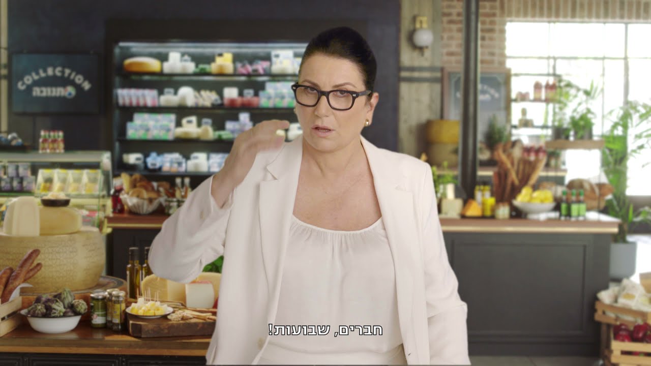 פלטת הגבינות המושלמת על פי רותי ברודו