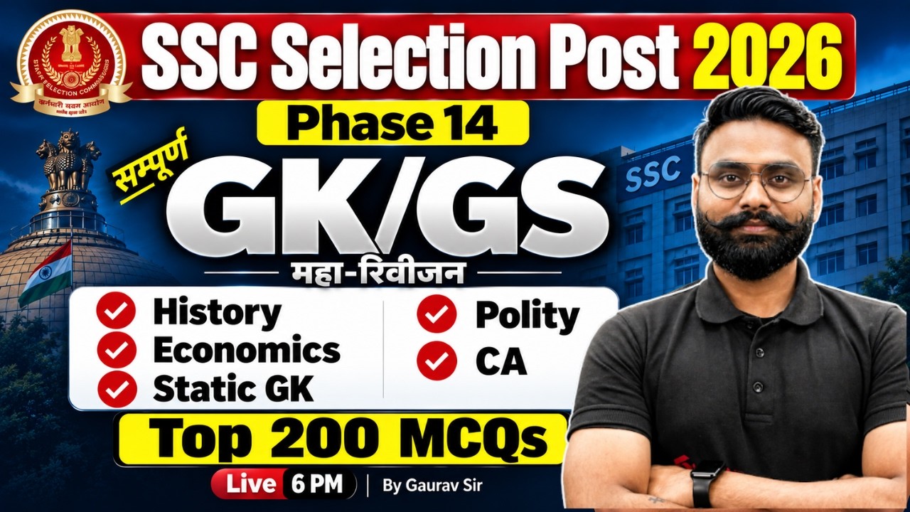 SSC Selection Post Marathon Class | SSC Phase 14 GK GS Marathon Class | SSC GK GS Class | Gaurav Sir