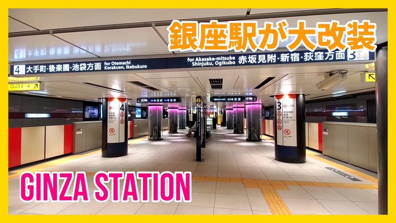 Tokyo Metro remodeled Ginza station | Train announcements & Jingle | Japanese Subway