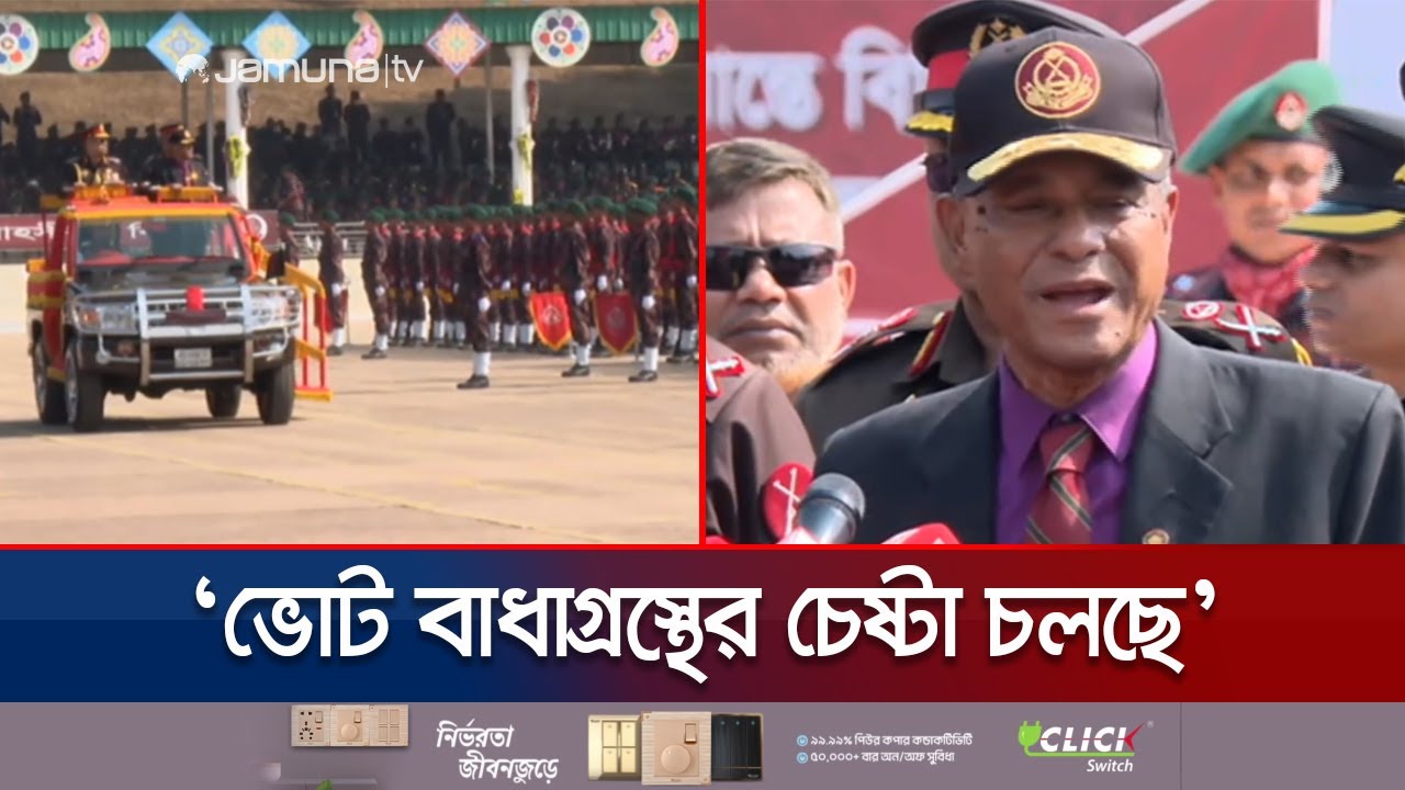 ‘সীমান্তে সমস্যা তৈরি করা আরাকান আর্মির বিরুদ্ধে ব্যবস্থা নেয়া হবে’ | Home Advisor | Jamuna TV