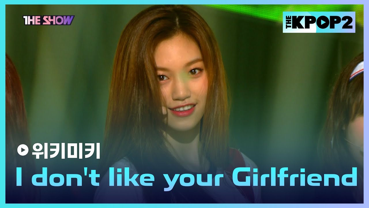 위키미키 - I don't like your Girlfriend [THE SHOW 170822]