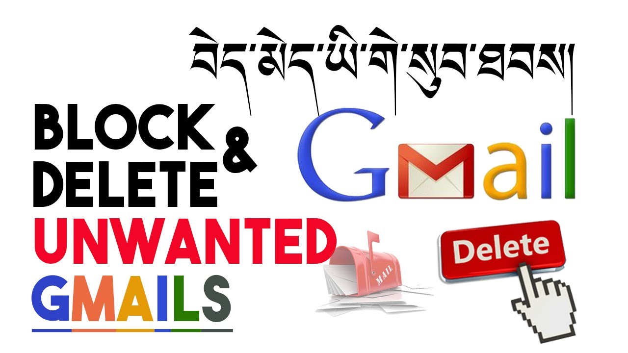 བེད་མེད་ Gmail ཡིགེ་སུབ་ཐབས། | Block & Delete UNWANTED Gmails | In Tibetan | #34