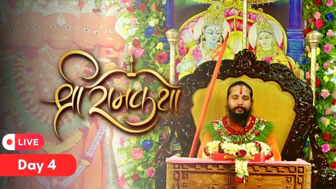 Day 4 || Shri Ram Katha by Jagadguru Mahayogi Siddhababa || Shrimad Ramayan Satsang