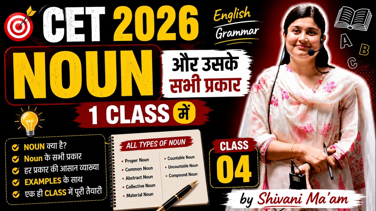 CET English Classes by Shivani Ma&rsquo;am | Noun और उसके सभी प्रकार