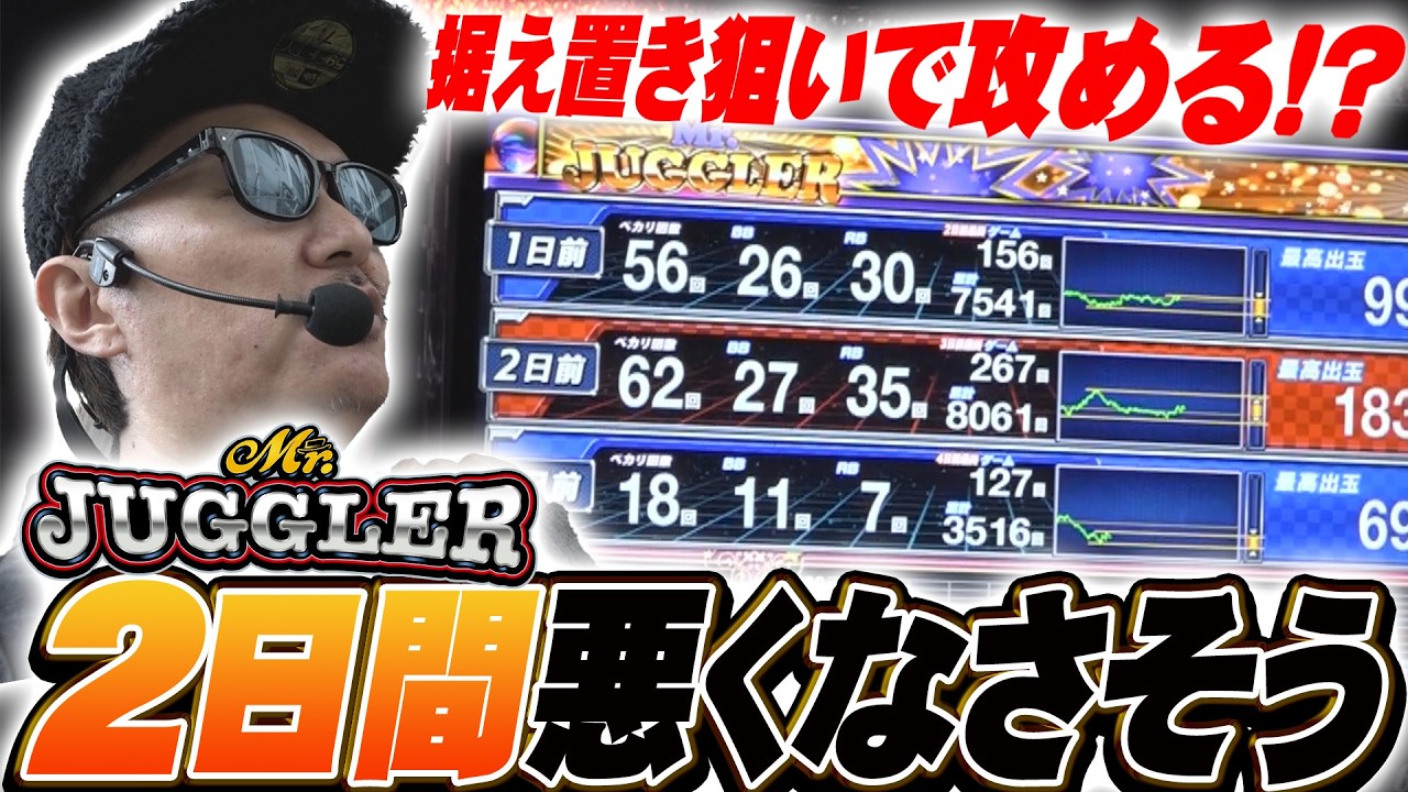 【悠遊自適＃ 565】2日連続良さそうな台の据え置き狙い！！＃チェリ男 ＃スロット ＃パチンコ ＃スマスロ ＃スマパチ