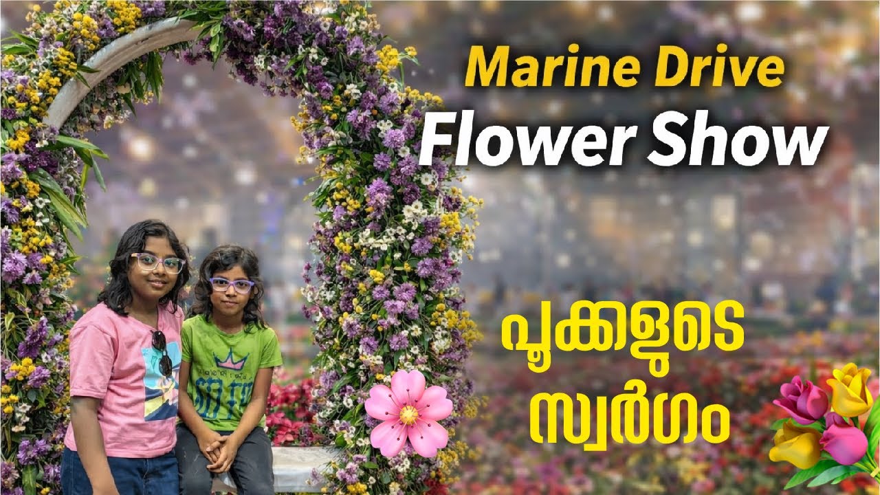 Cochin Flower Show 2026| പൂക്കളുടെ സ്വർഗ്ഗം 🌸 | Flower Show Vibes| Marine Drive Kochi| Maziyamisvlog