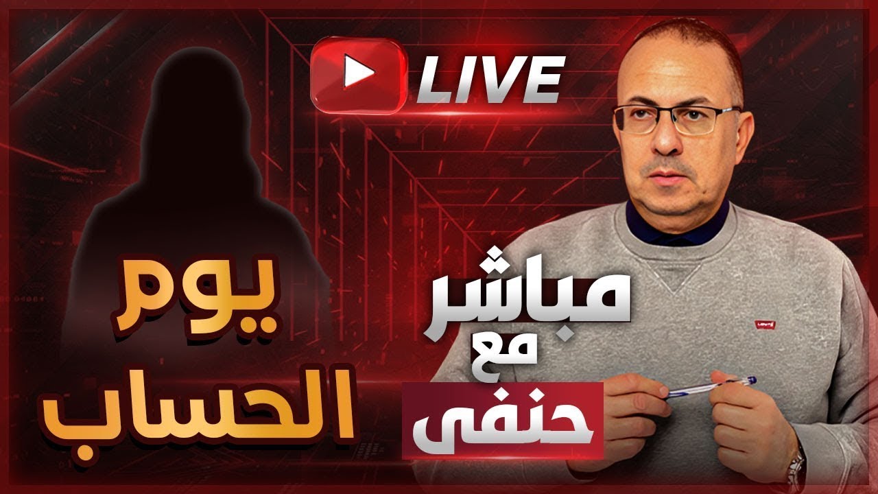 خالتي دخلت علي أمي في تربـ ـتها .. سامحيني يا أم محمد حقك عليا | ملخص البث المباشر