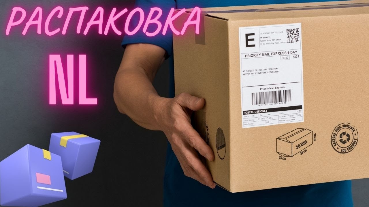 Распаковка посылки из NL