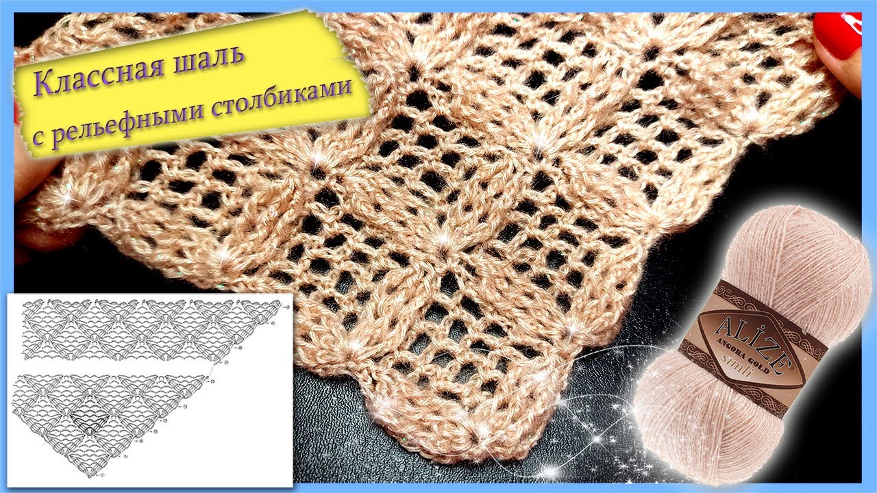 ✅🙋‍♀️👌НОВИНКА!!! КЛАССНАЯ ШАЛЬ  КРЮЧКОМ С РЕЛЬЕФНЫМИ СТОЛБИКАМИ (вязание крючком для начинающих)