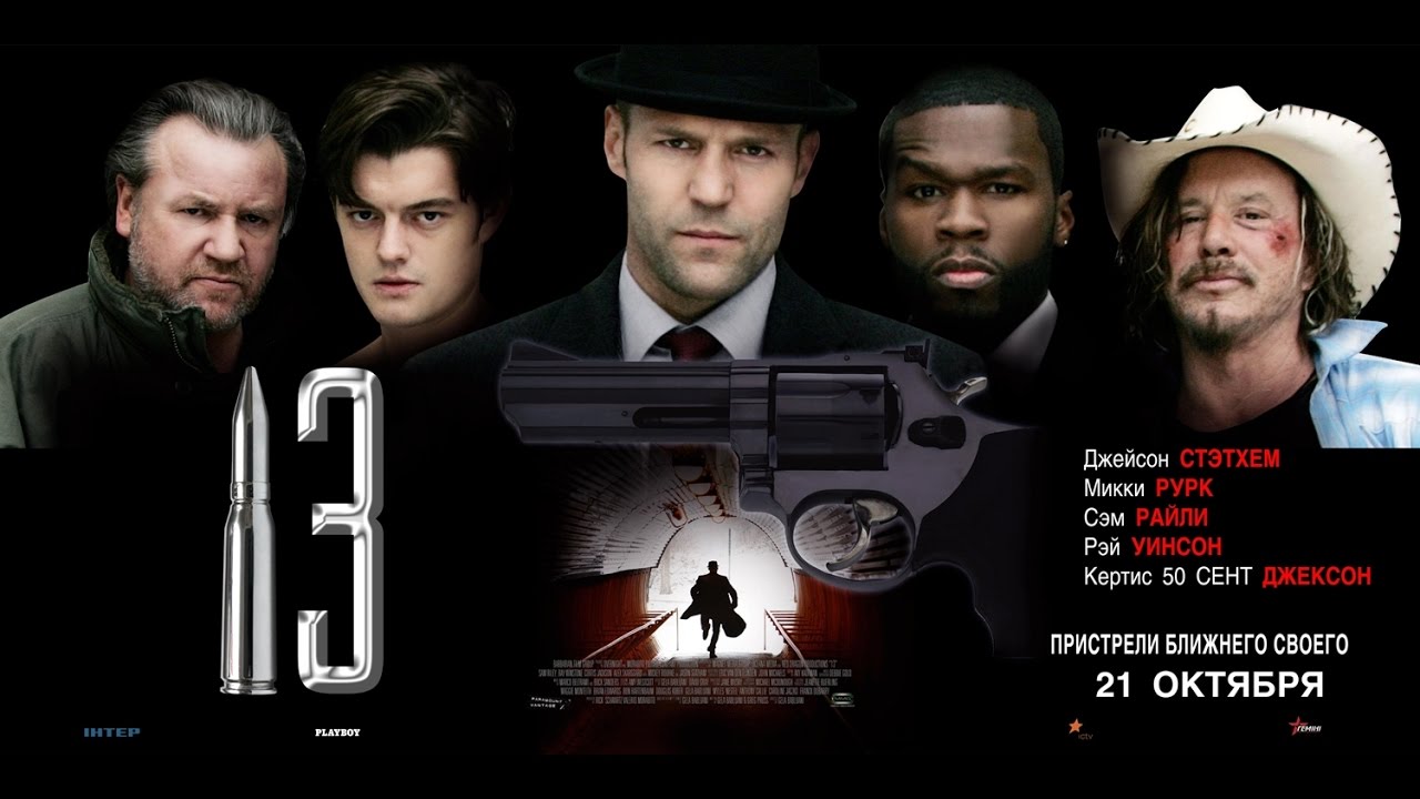 13 : RULETA RUSA- PELICULA ESPA&Ntilde;OL LATINO