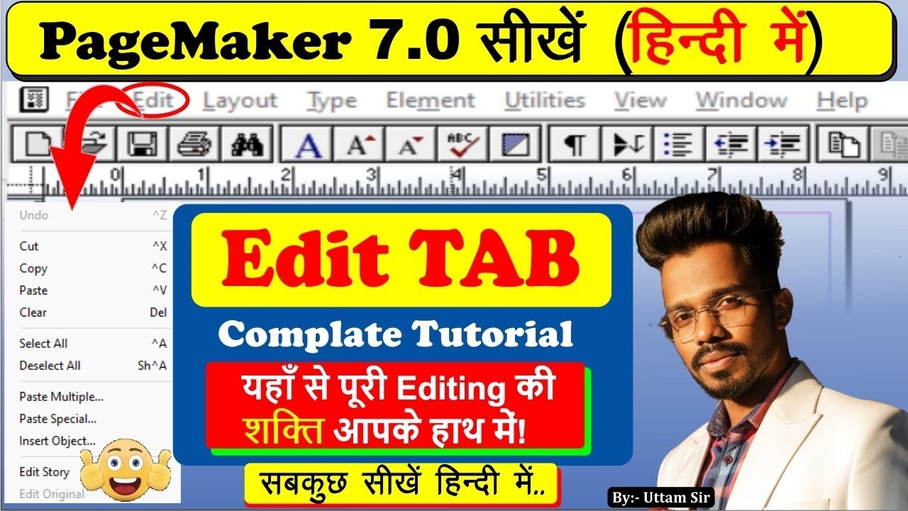 PageMaker Edit Menu पूरा समझें |DTP सीखने वालों के लिए ज़रूरी भाग|Full Hindi Tutorial|@adcawala1234 